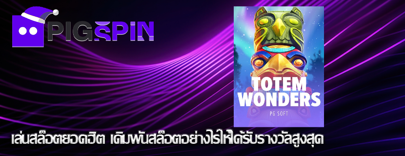 เล่นสล็อตยอดฮิต เดิมพันสล็อตอย่างไรให้ได้รับรางวัลสูงสุด