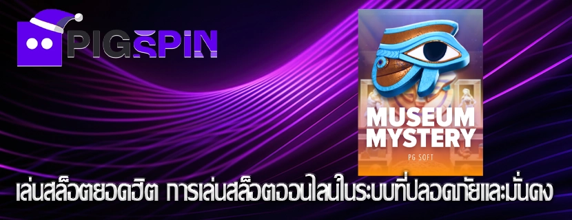 เล่นสล็อตยอดฮิต การเล่นสล็อตออนไลน์ในระบบที่ปลอดภัยและมั่นคง